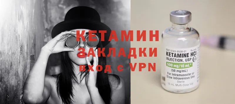 КЕТАМИН ketamine  Курганинск 